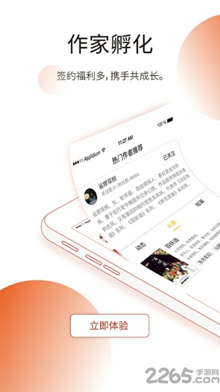 蘑菇阅读手机版