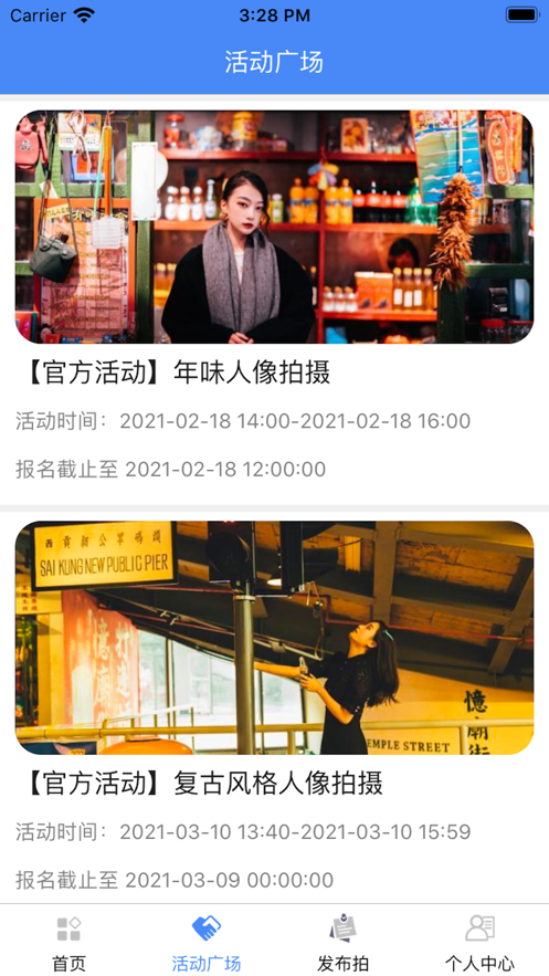 漫町随拍社 漫町随拍社