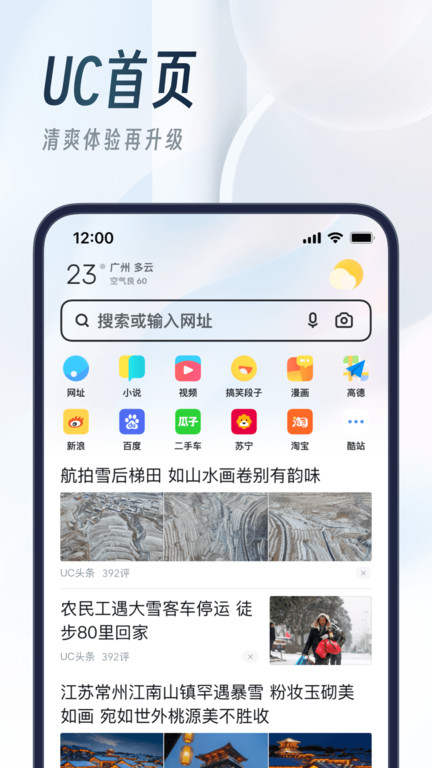 uc网盘软件手机版(uc浏览器)