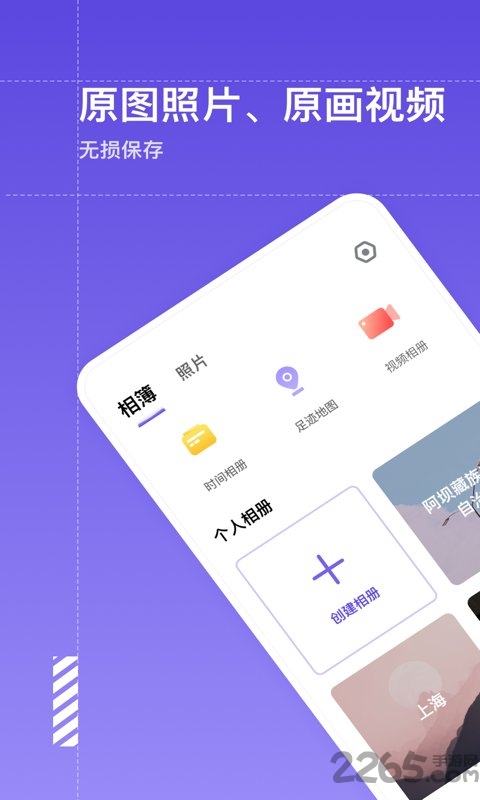 照片视频备份软件