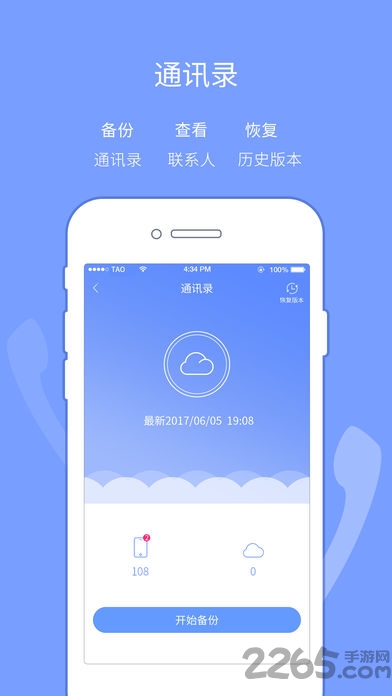 斐讯云盘app手机版