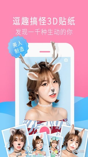 少女心贴纸照相 少女心贴纸照相