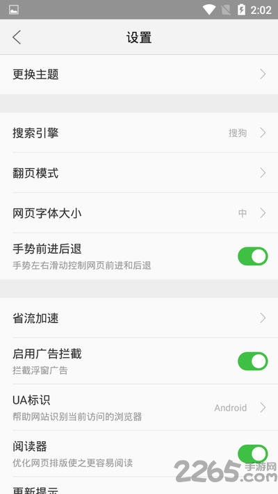 金麦浏览器