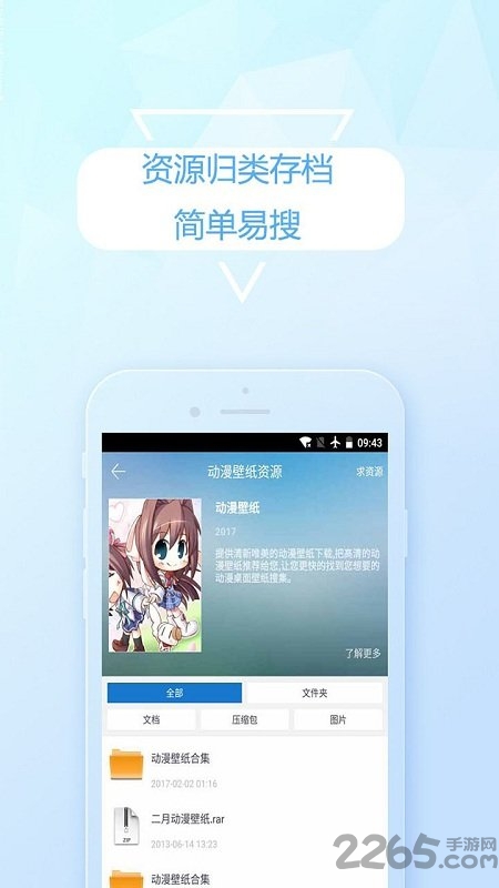 百度云盘搜索精灵