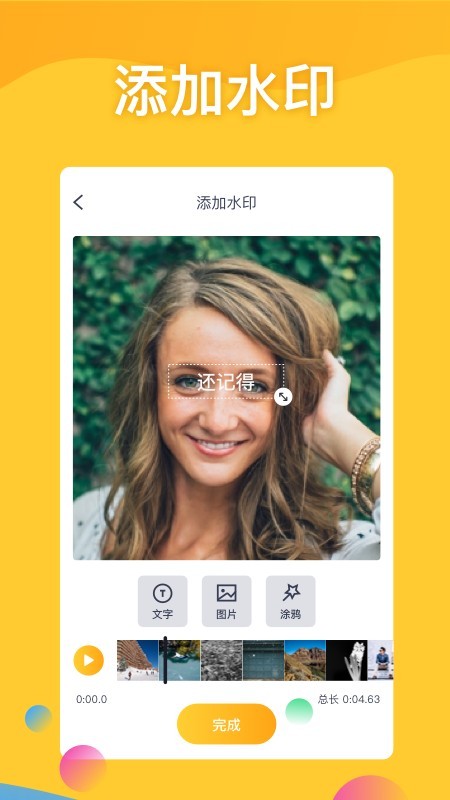 去水印编辑器 去水印编辑器