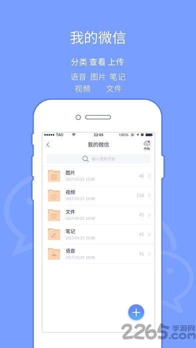 斐讯云盘app手机版
