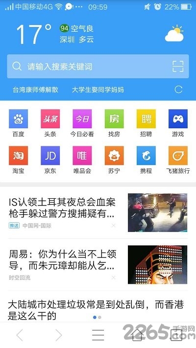 微信内置浏览器