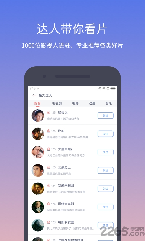 蓝牙间谍中文版 蓝牙间谍中文版