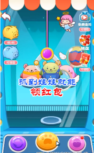 口袋宠物抓娃娃