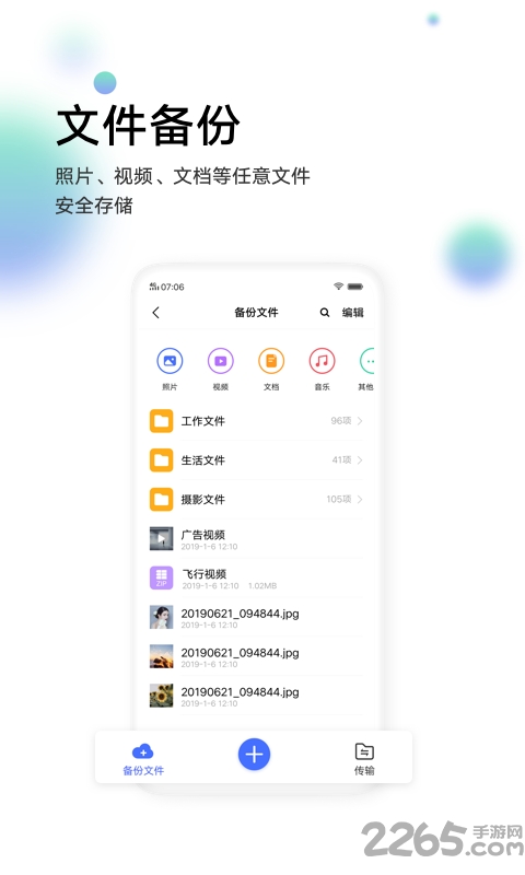vivo云服务软件