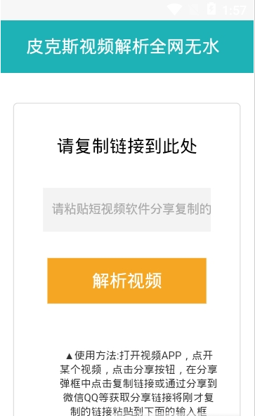 97pix软件下载