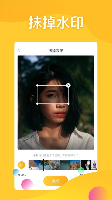 去水印编辑器 去水印编辑器