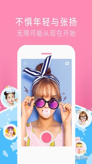 少女心贴纸照相 少女心贴纸照相