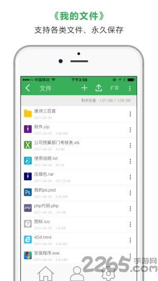 边乐云app