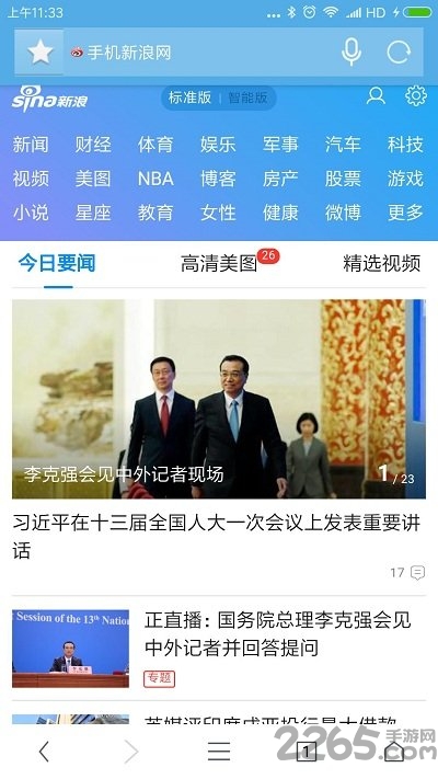 手机里讯浏览器官方版
