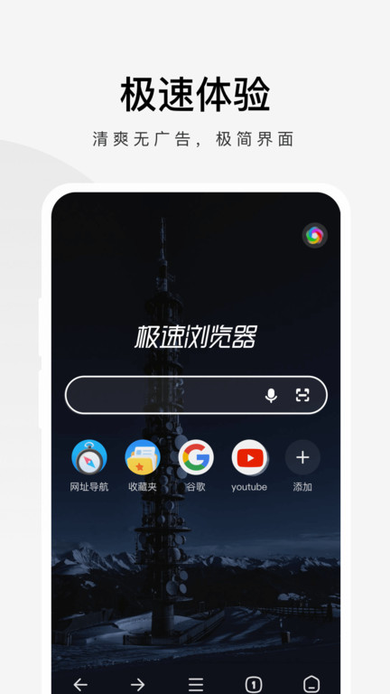 最新360极速浏览器官方版