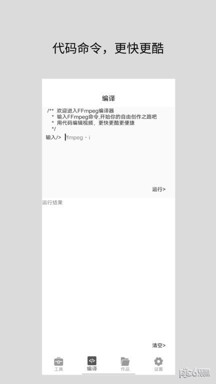 视频倒放去水印器