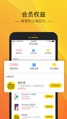 中邮速递易 中邮速递易