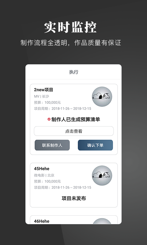 传媒人企业端 传媒人企业端