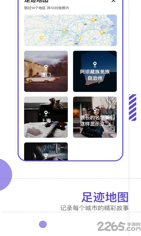 照片视频备份app下载
