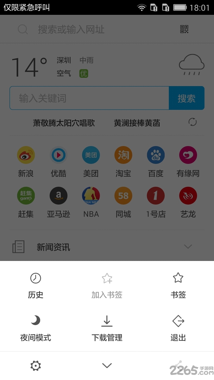 可乐浏览器tv电视端下载