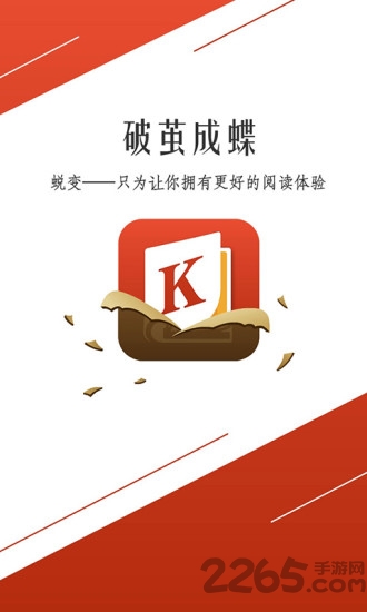 开卷小说app官方版