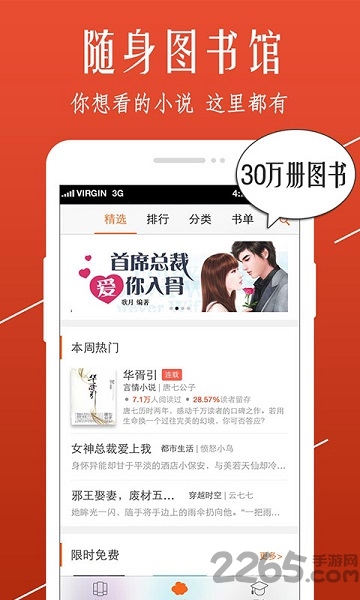 开卷小说app下载