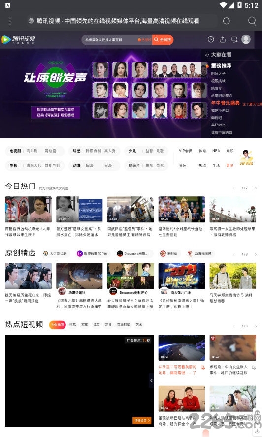 米侠浏览器tv版下载