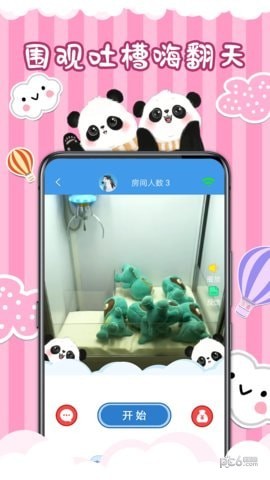 一块抓娃娃下载