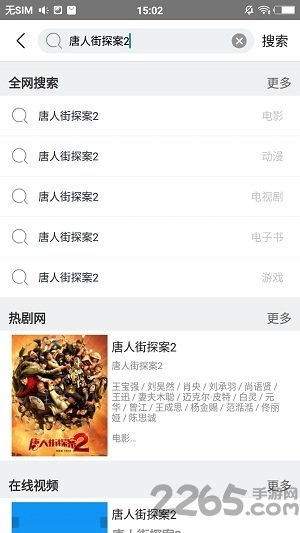 网盘随心搜安卓手机版