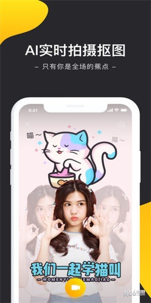 蕉点短视频 蕉点短视频