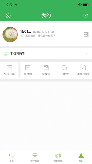 通辽阳光餐饮 通辽阳光餐饮