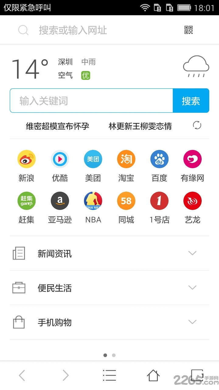 可乐浏览器tv版