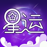 星座测算app v1.0.0 安卓版