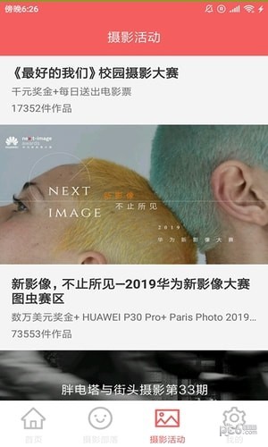 摄图视界 摄图视界