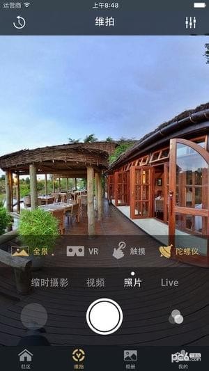 维拍下载