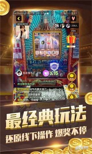 欢乐小丑推币机下载