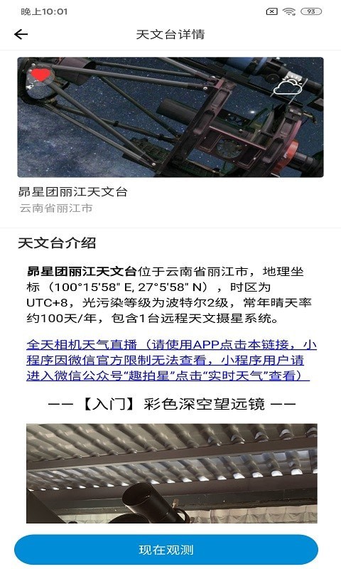 潮原拍星王 潮原拍星王