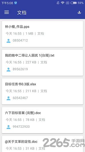 手机网盘搜藏家
