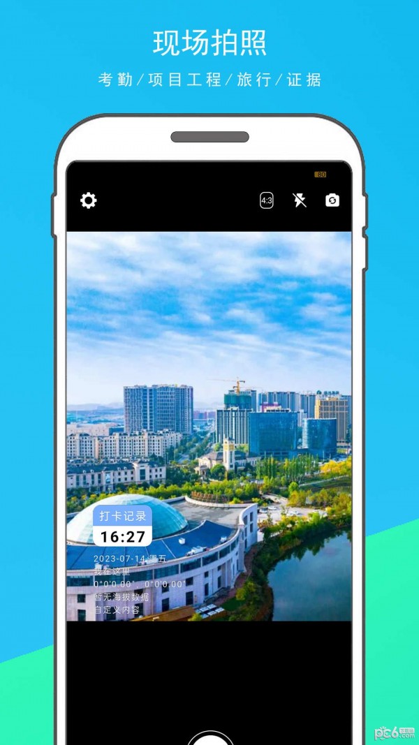时光水印打卡相机 时光水印打卡相机