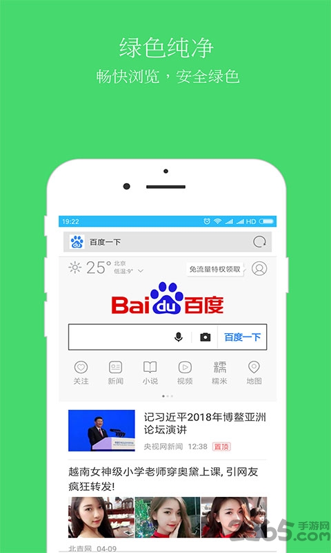 京彩浏览器app