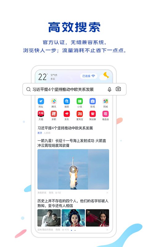 vivo浏览器官方版本
