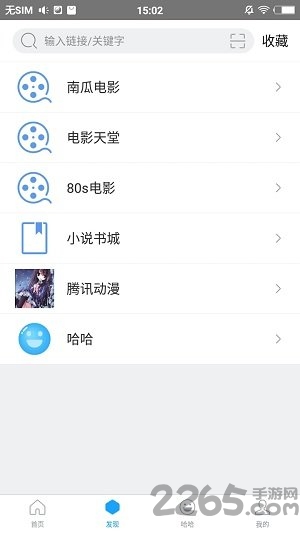 网盘随心搜安卓手机版