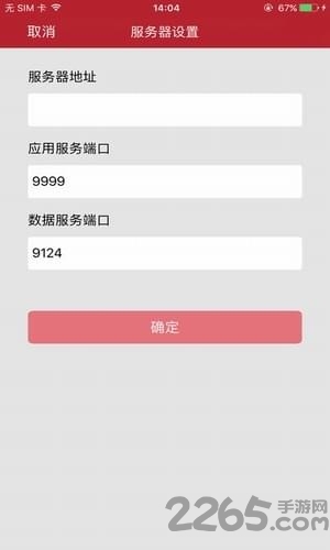 花椒网盘app