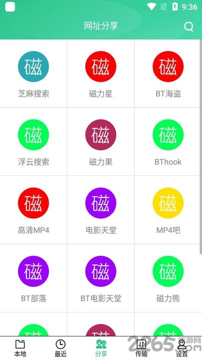 火鸟云盘app
