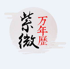 紫微万年历app v2.0 安卓版