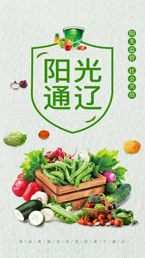 通辽阳光餐饮 通辽阳光餐饮