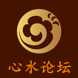 心水论坛app v1.0.0 安卓版