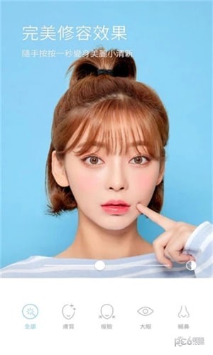 美拍p图app