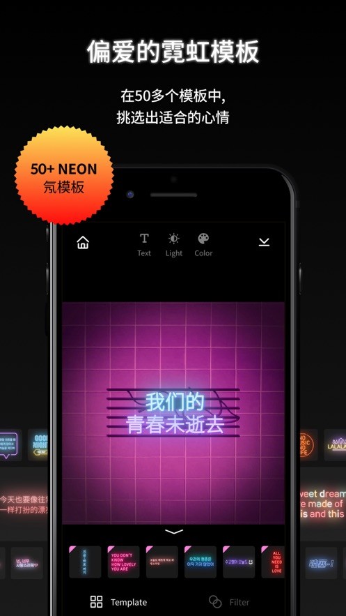 灿烂霓虹